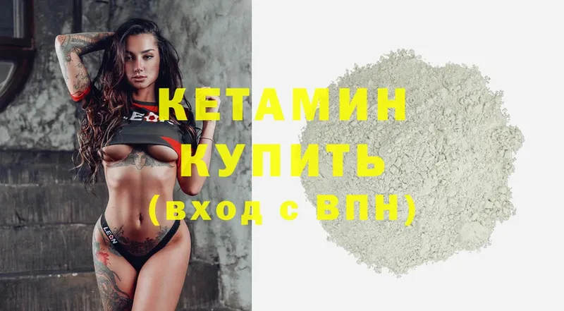 КЕТАМИН ketamine  ссылка на мегу   Анива  хочу  